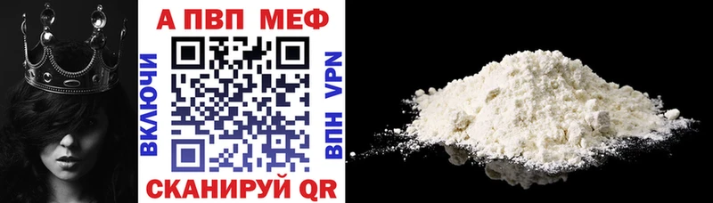 APVP кристаллы купить закладку Бакал