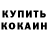 Первитин кристалл Aiden Sus