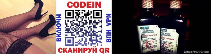 Кодеин напиток Lean (лин)  hydra ССЫЛКА  Бакал 