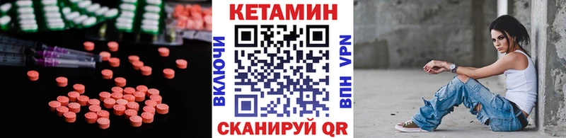Кетамин VHQ сколько стоит Бакал