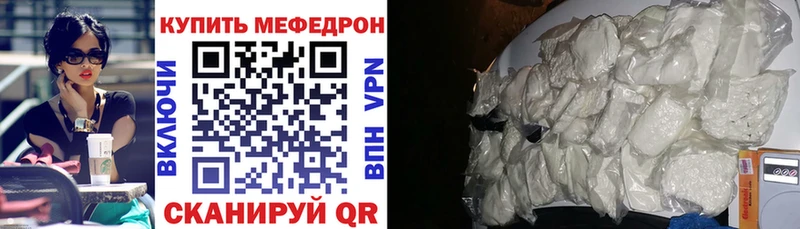 Мефедрон мяу мяу  Бакал 